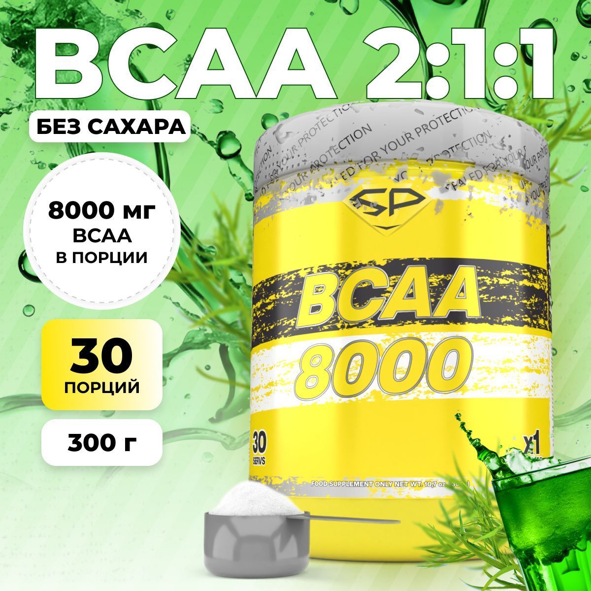 Аминокислоты STEELPOWER BCAA 8000, 300 гр, Тархун (СГР)
