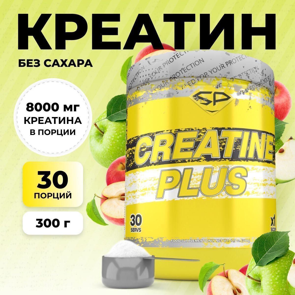 Креатин STEELPOWER CREATINE PLUS, 300 гр, Яблоко (СГР)